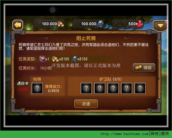 刀塔传奇魔王封印全面攻略 5大BOSS逐个击破图片12