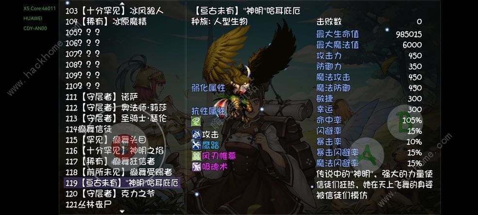 再刷一把武器符文组合攻略 新手最强搭配推荐