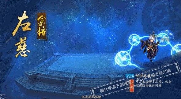 少年三国志2左慈厉害吗 左慈性能解析图片3