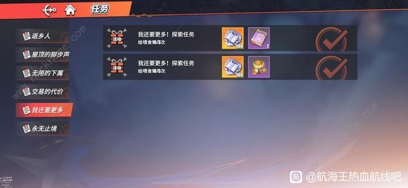 航海王热血航线我还要更多攻略 我还要更多无尽探索通关打法详解