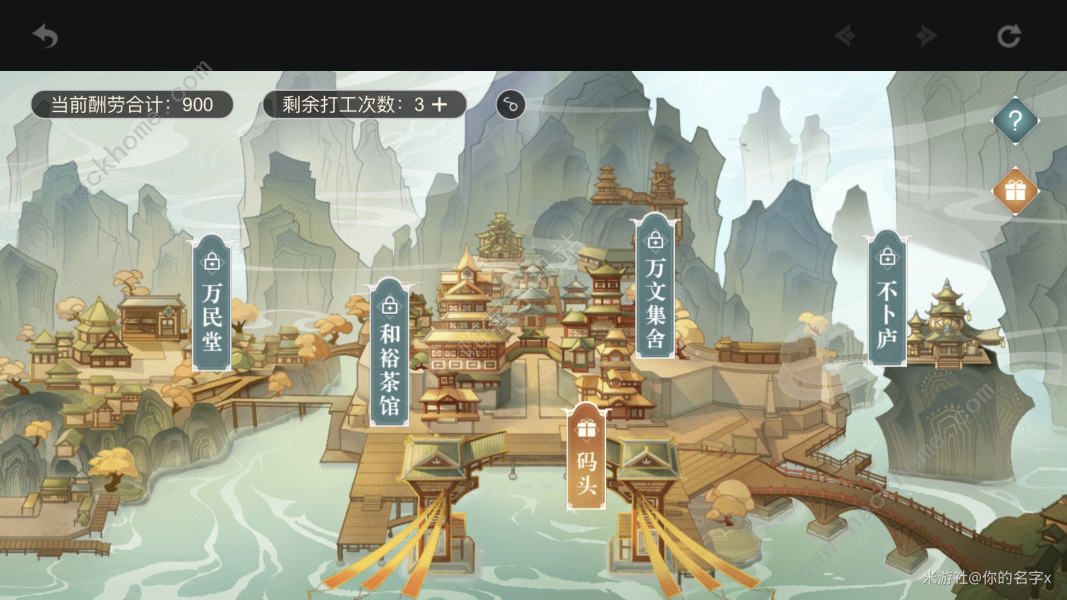 原神打工突发事件选择攻略 打工突发事件有哪些图片1
