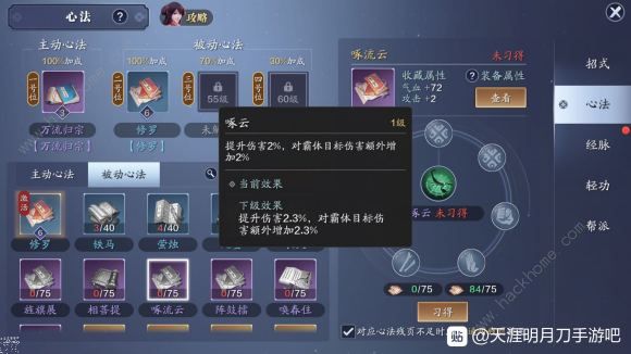 天涯明月刀手游田大贵案攻略 田大贵案证据所需及结局详解图片3