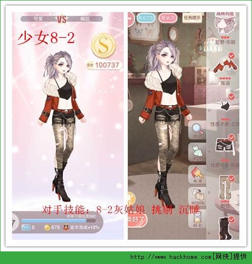 奇迹暖暖第八章少女级S搭配攻略 少女级8-1至8-5高分搭配图片2