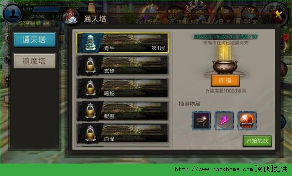 疾风三国爬塔攻略 通天塔刷宝石技巧图片2
