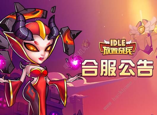 放置奇兵6月22日更新公告 周年特典、灰矮人的祝福活动来袭图片2