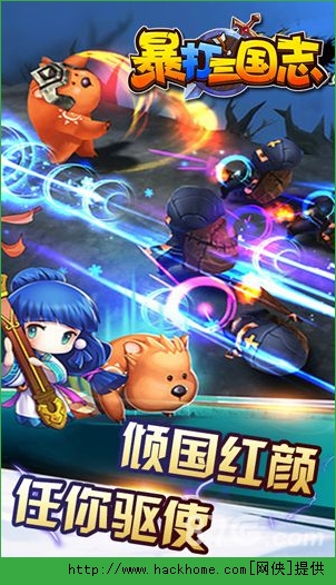 暴打三国志怎么快速升级 新手快速升级攻略​