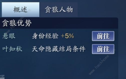 天涯明月刀手游星运攻略 星运怎么改/选择图片2