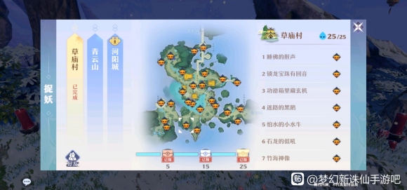 梦幻新诛仙捉妖全收集攻略大全 草庙村、青云山、河阳城捉妖位置总汇图片14
