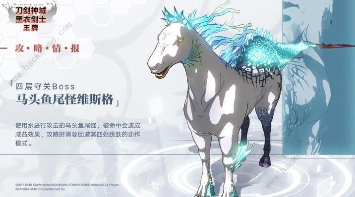 刀剑神域黑衣剑士王牌守关首领攻略 守关首领通关攻略图片2