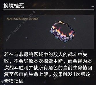崩坏星穹铁道黄金与机械难题12记忆流攻略 黄金与机械难题12记忆流怎么打图片13