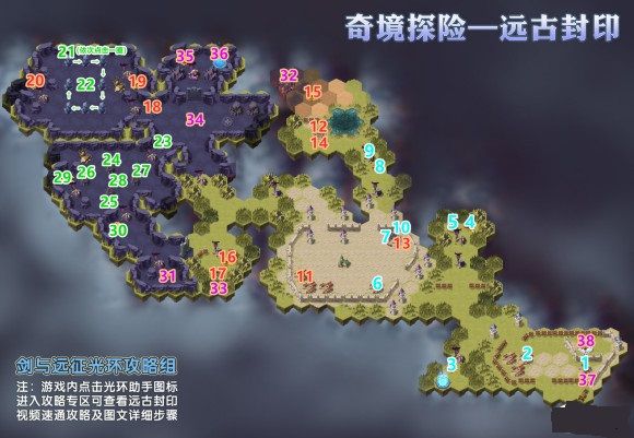剑与远征燃烧的长明灯攻略 燃烧的长明灯通关路线一览图片2