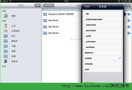 我的世界0.12.1手机版ios安装存档教程图片3