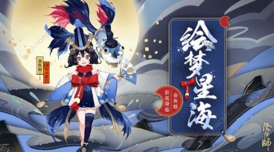 阴阳师金鱼姬秘闻攻略 金鱼姬秘闻10层与番外通关攻略
