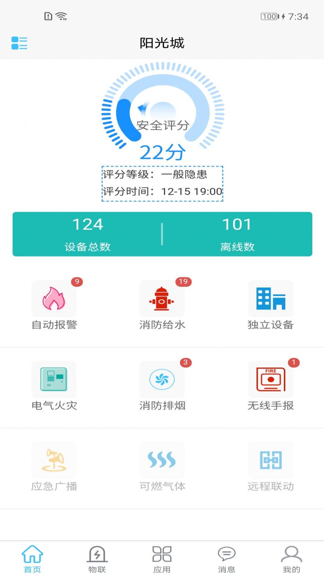 华消云app官方版 v1.1.4.33