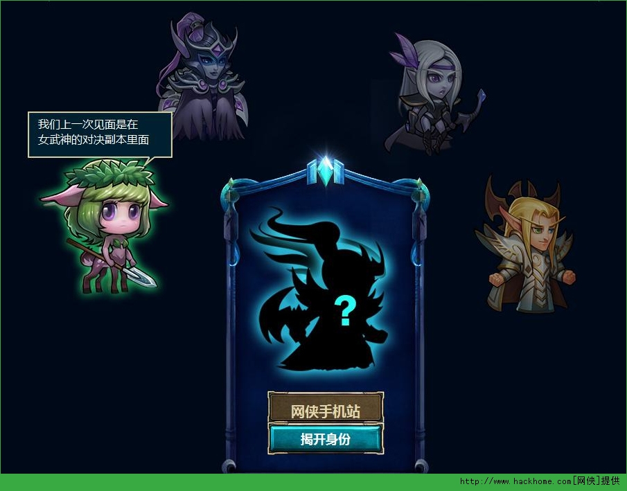 刀塔传奇2015年8月新英雄曝光 幽鬼揭开神秘斗篷