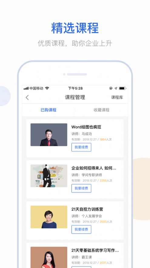 云学问app官方版 v2.3.6