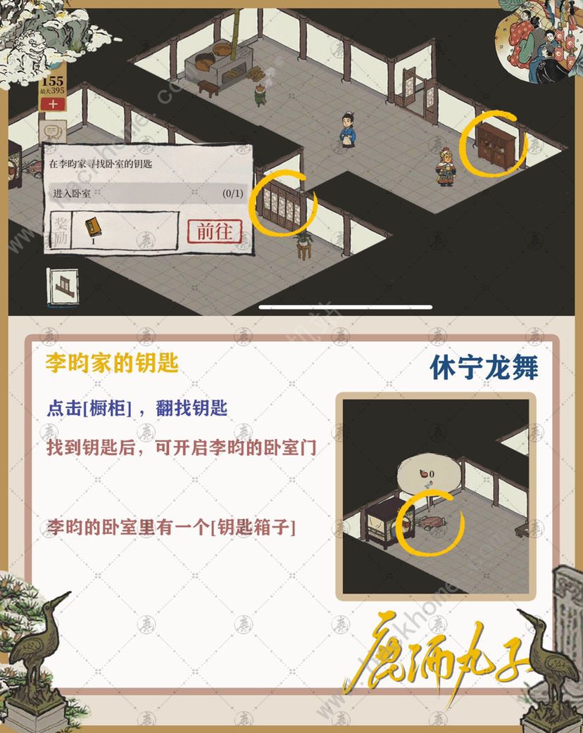 江南百景图徽州府探险休宁龙舞攻略 休宁龙舞宝箱位置及通关总汇图片2
