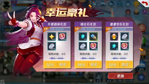 拳皇命运手游6月20日更新公告 格斗家兑换开启