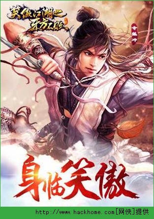 笑傲江湖之东方不败手游令狐冲技能属性全面解析图片1