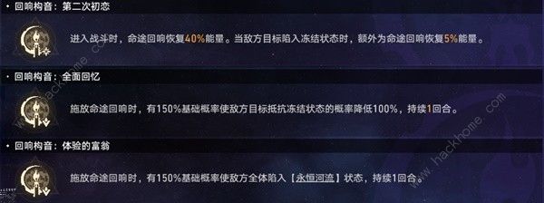 崩坏星穹铁道黄金与机械难题12记忆流攻略 黄金与机械难题12记忆流怎么打图片6