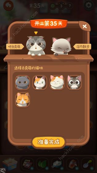 猫语咖啡攻略大全 新手少走弯路技巧总汇图片3