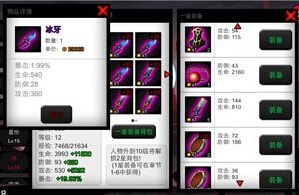 火柴人联盟最强输出装备搭配攻略