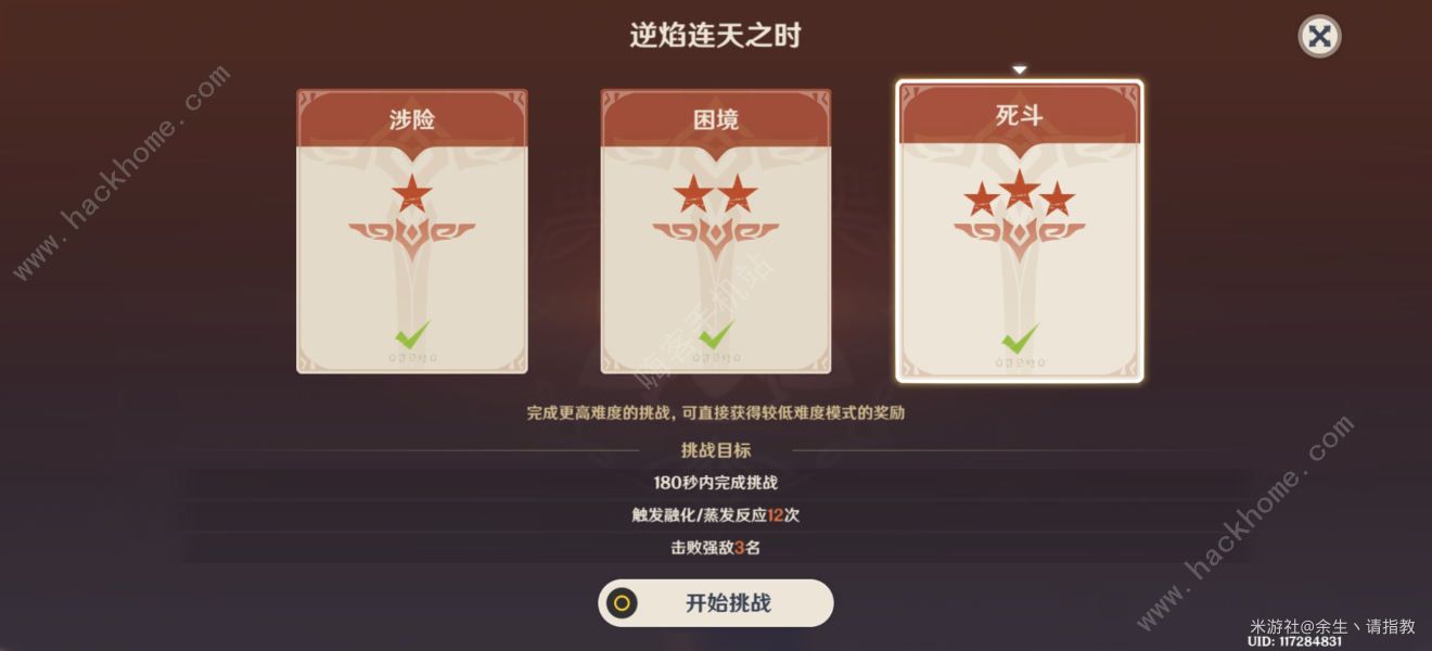 原神残像暗战第二天攻略 残像暗战第二天低配拿满奖励技巧图片2