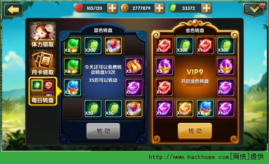 锤子三国每日必得奖励有哪些？ 锤子三国每日奖励详解图片4