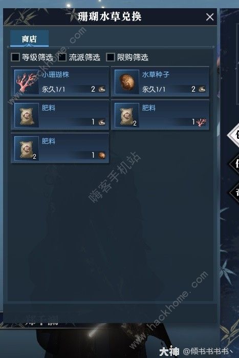 逆水寒雾袭南海任务怎么完成 雾袭南海任务通关攻略图片7