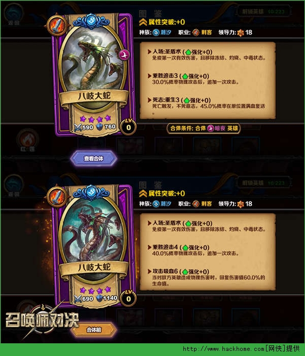 召唤师对决输出英雄排行榜 输出英雄对比排名图片3