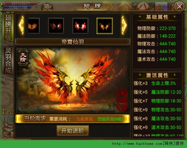 裁决之地翅膀系统攻略详解