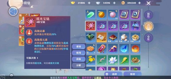 梦幻新诛仙宠物打书攻略 宠物超详细技能书搭配技巧图片2