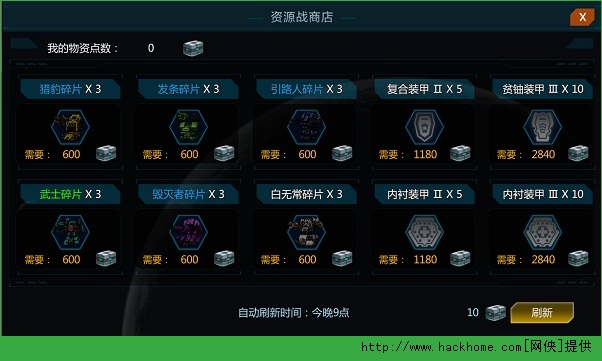 争霸星际资源战攻略 资源战玩法详解图片2