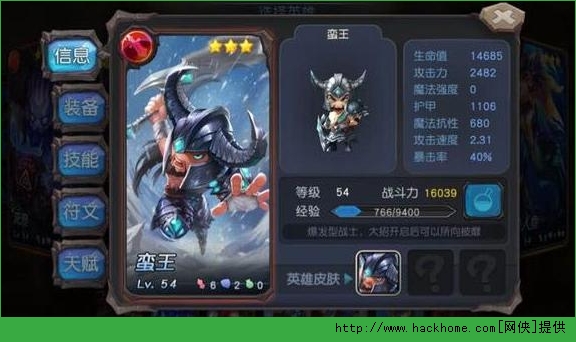 超神战记蛮王深度剖析 蛮王最佳阵容搭配打法
