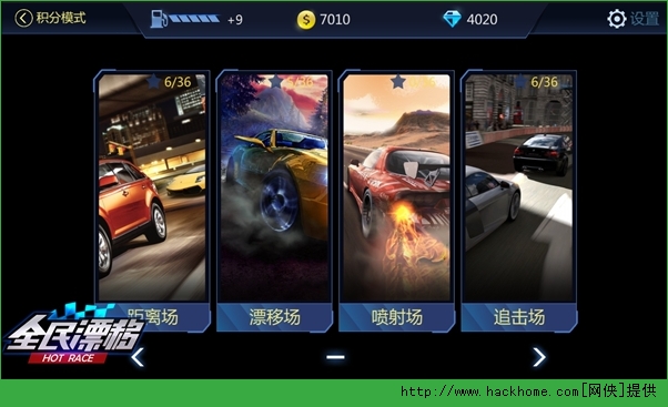 全民漂移hotrace好不好玩？ 全民漂移hotrace游戏评测全面详解图片4