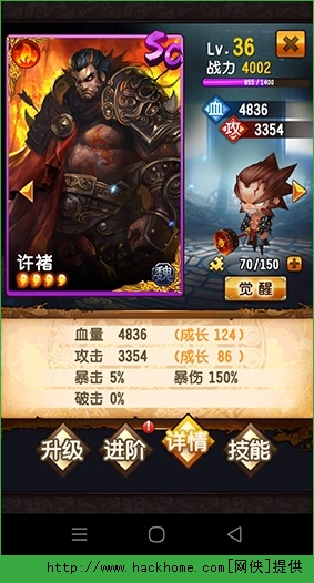 军师很忙武将觉醒全面详解图片3