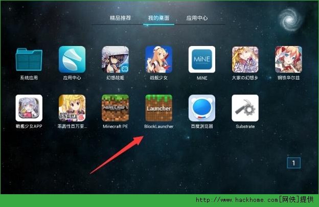 我的世界0.12.1方块启动器安装、使用教程（支持0.12.1版本）图片9