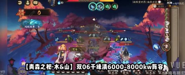 阴阳师青森之秘水山攻略 青森之秘水山高分速通搭配详解