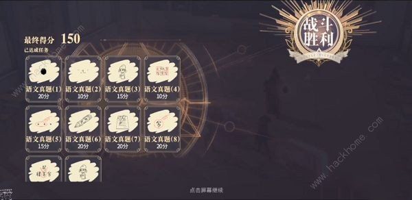 幻书启世录温故知新攻略大全 同桌的你一模考试满分阵容推荐图片2