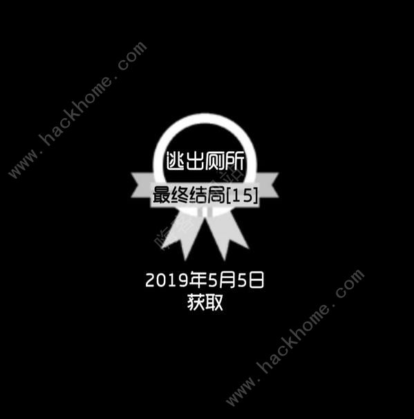 厕锁游戏隐藏结局大全 8-15结局解锁总汇