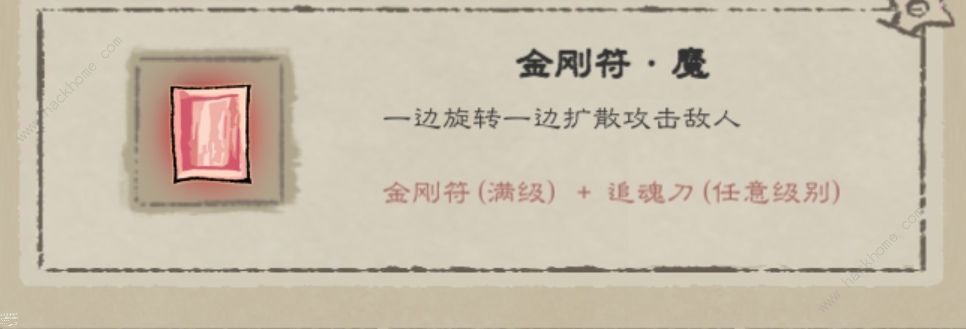 九重试炼全法宝评测大全 所有法宝强度一览图片4
