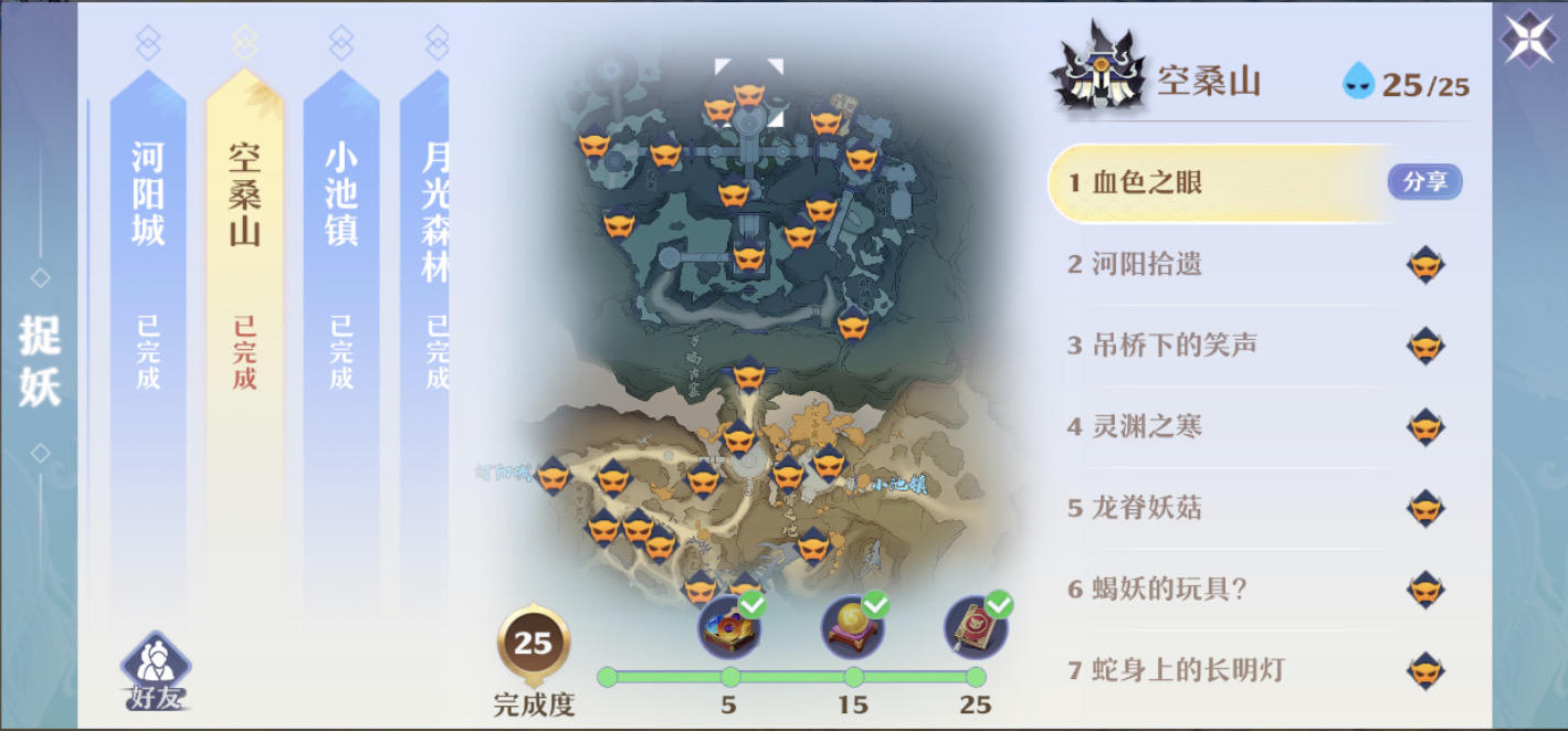 梦幻新诛仙探灵空桑山位置攻略 探灵空桑山位置汇总