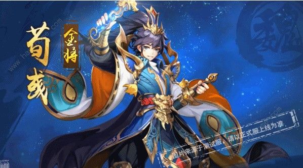 少年三国志2荀彧怎么样 荀彧技能属性解析图片3