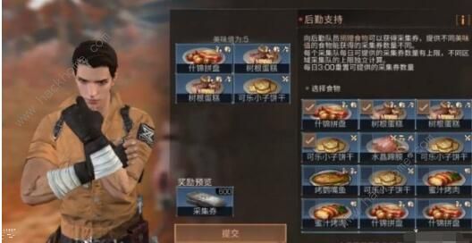 明日之后采集券怎么用 第三季采集券怎么获得