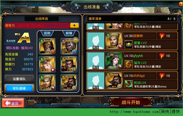 鬼将三国精兵布阵全面详解图片6