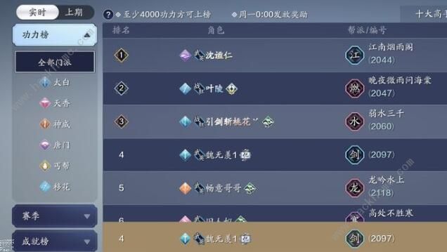 天涯明月刀手游以心证道选择攻略 以心证道完成方法图片3