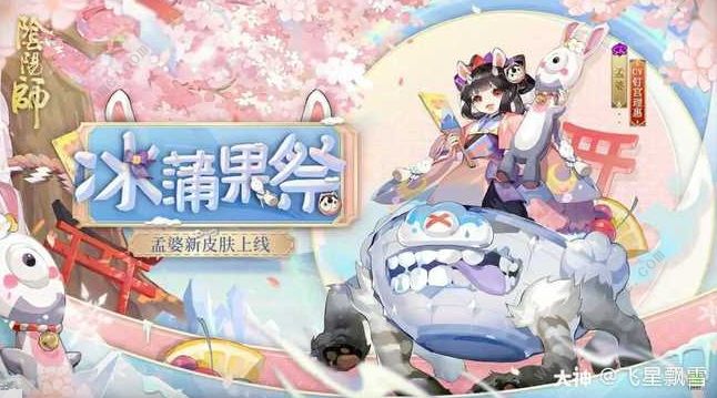 阴阳师逐路之争攻略大全 孟婆秘闻全关卡通关阵容总汇图片3
