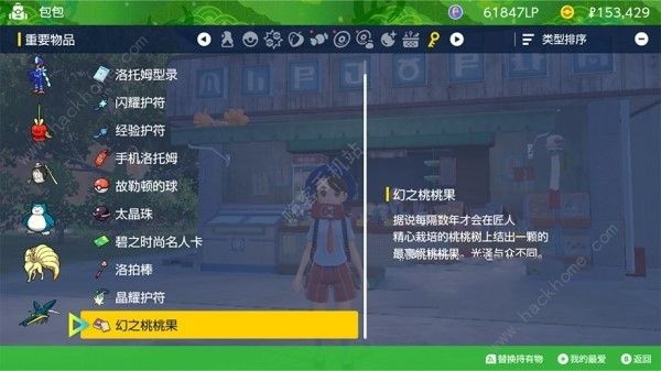 宝可梦朱紫DLC外传怎么解锁 零之秘宝外传解锁玩法攻略图片3