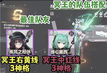 深空之眼冥王加强攻略 冥王加强刻印专武选择推荐图片3