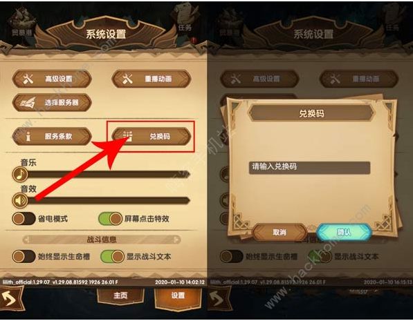 剑与远征兑换码2022最新8月 礼包码8月可用总汇图片3